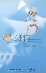 中国·厦门·2008（ PDF版）