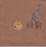 青春翔安（ PDF版）