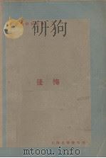 后悔（1934 PDF版）