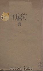 热恋（1935 PDF版）
