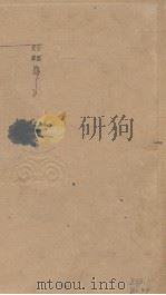 崩决 1936 PDF电子版封面 欧阳山作