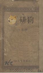七年忌（1935 PDF版）