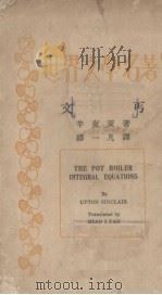 丐文（1935 PDF版）