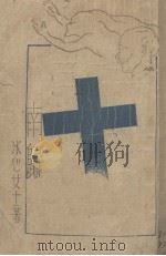 南归（1931 PDF版）