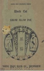 黑猫（1935 PDF版）