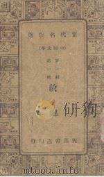 故乡（1934 PDF版）