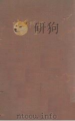 里门拾记 1937 PDF电子版封面 芦焚著