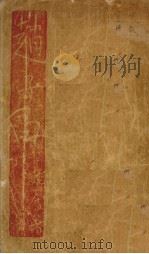 赵子日 1919 PDF电子版封面 老舍著
