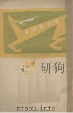 少女书简 1932 PDF电子版封面 夏忠道著