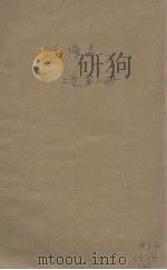 忏悔录  第2册  卷上（1933 PDF版）