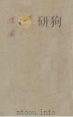 烟圈（1947 PDF版）