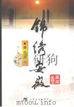 美在巢湖 1999 PDF电子版封面 7533625226 杜仁和编著