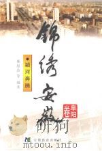 颍河奔腾（1999 PDF版）