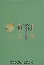 中国青绿山水（1999 PDF版）