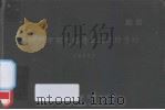 厦门市国民经济主要统计资料（ PDF版）