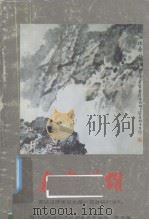 东宫礼赞（ PDF版）