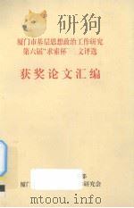 获奖论文汇编（ PDF版）