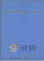 庆祝厦门航空有限公司成立10周年专辑  1984-1994（ PDF版）