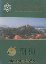 厦门科技书册（ PDF版）