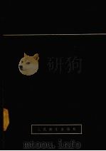 1956年中华医学会总会杂志总索引（1958.09 PDF版）