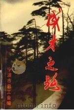 成才之路（1998 PDF版）