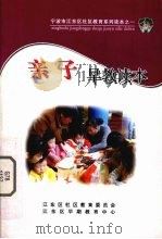 亲子早教读本（ PDF版）