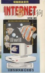 INTERNET 1996 PDF电子版封面 9578982305 林学键编著