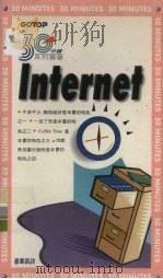 Netscape Navigator 2.X 1996 PDF电子版封面 9626280204 GOTOP编著