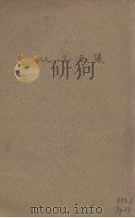 沈从文父子集（1920 PDF版）