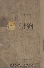 秋花（1936 PDF版）