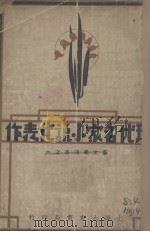 现代名家小说代表作（1934 PDF版）