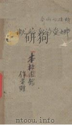 献给我的爱娜（ PDF版）
