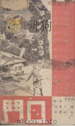 血门 1939 PDF电子版封面 杜秉正编