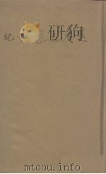 基度山恩仇记  第4分册（ PDF版）