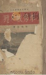 李秀成之死（1938 PDF版）