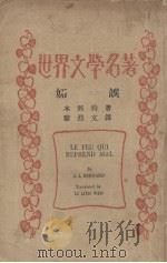 妒娱（1933 PDF版）