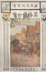 英格兰一瞥（1931 PDF版）
