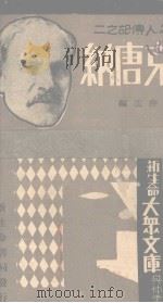 麦克唐纳（1935 PDF版）