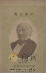 格兰斯顿（1919 PDF版）