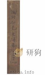 陶行知先生传略（ PDF版）