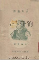 克林威尔（1922 PDF版）