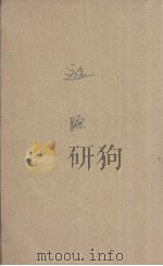 游踪（1932 PDF版）