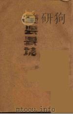 全县县志  3（ PDF版）