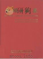 丰硕的成果（ PDF版）