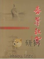 春华秋实（1999 PDF版）