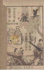 卧游集（1914 PDF版）