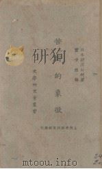 苦闷的象征（ PDF版）