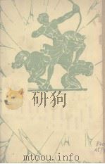 自我操纵（1946 PDF版）