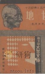 甘地（1934 PDF版）