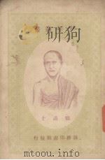 德谟士（1923 PDF版）
